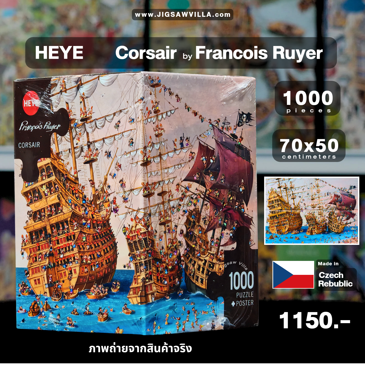 HEYE - Corsair ∆ by Francois Ruyer 1000 pcs.