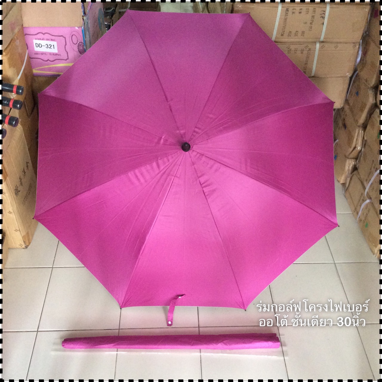 ร่มกอล์ฟ 30 นิ้ว