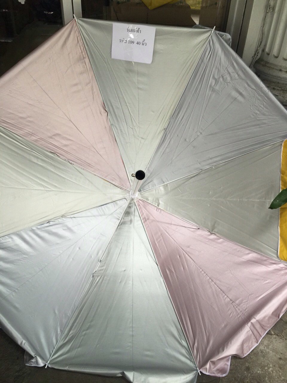 ร่มสนาม- 40 นิ้ว