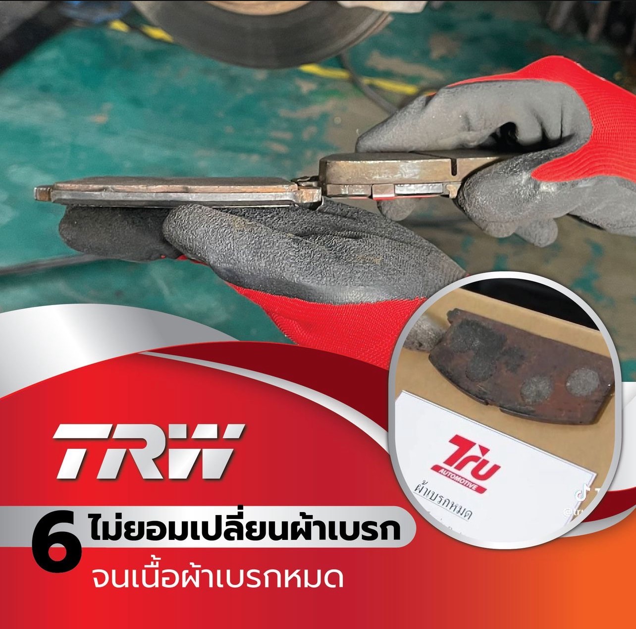 GDB1758 ผ้าเบรกหลังแท้ TRW (COTEC) : PORSCHE 997 CARRERA 4S 3.6L, 3.8L /CARRERA S, CARRERA 4S,GTS / 3.8L 2004-2014