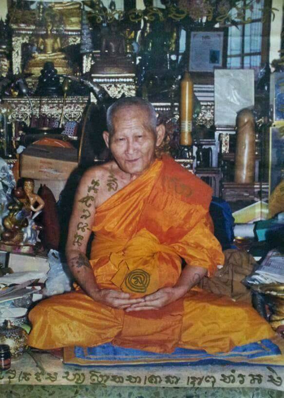 ผ้ายันต์บัวบังใบ อาจารย์เกื้อกูล มหาบารมี