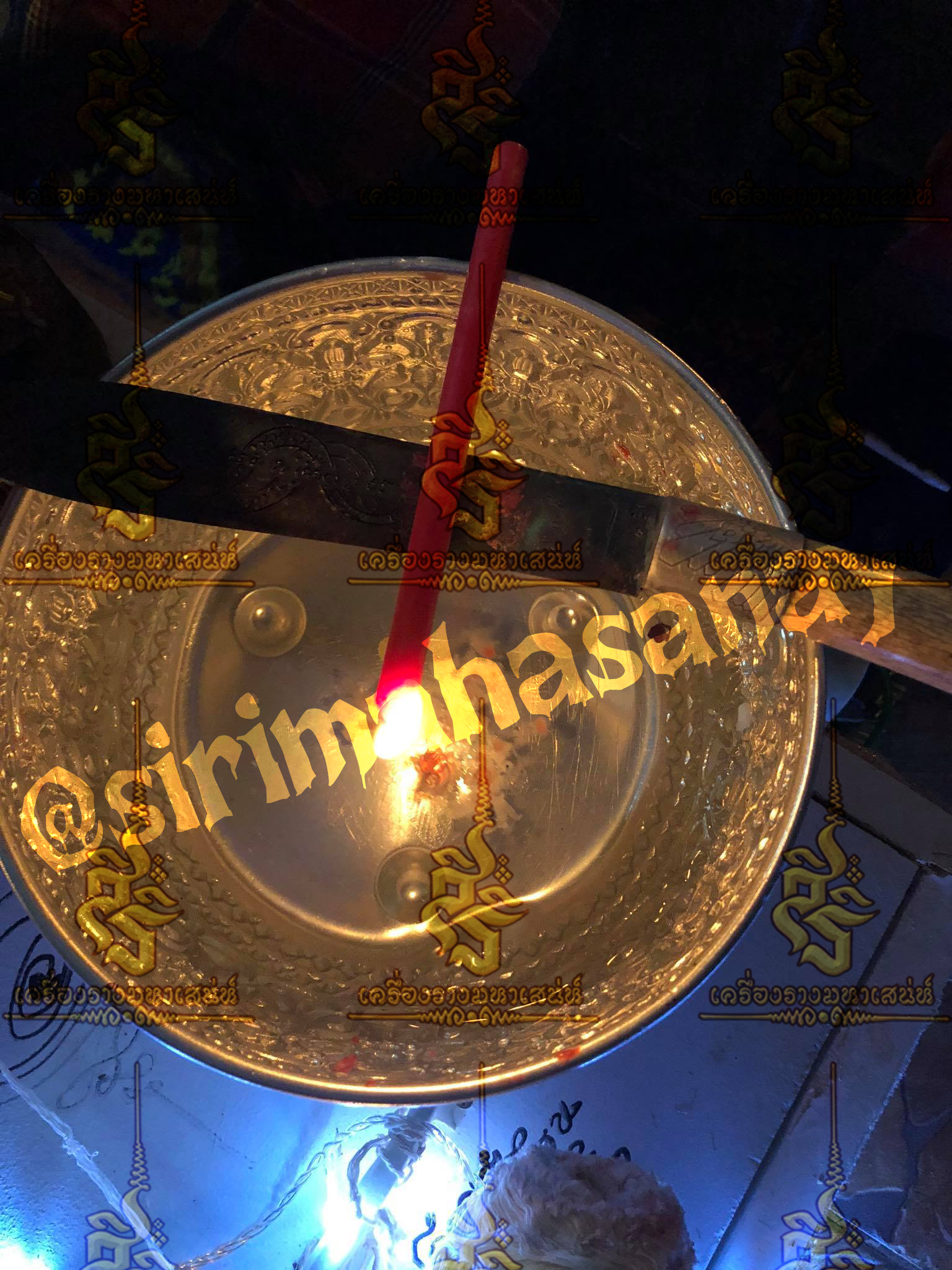 พิธีโลงฝังรัก อาจารย์ถม สายพราย