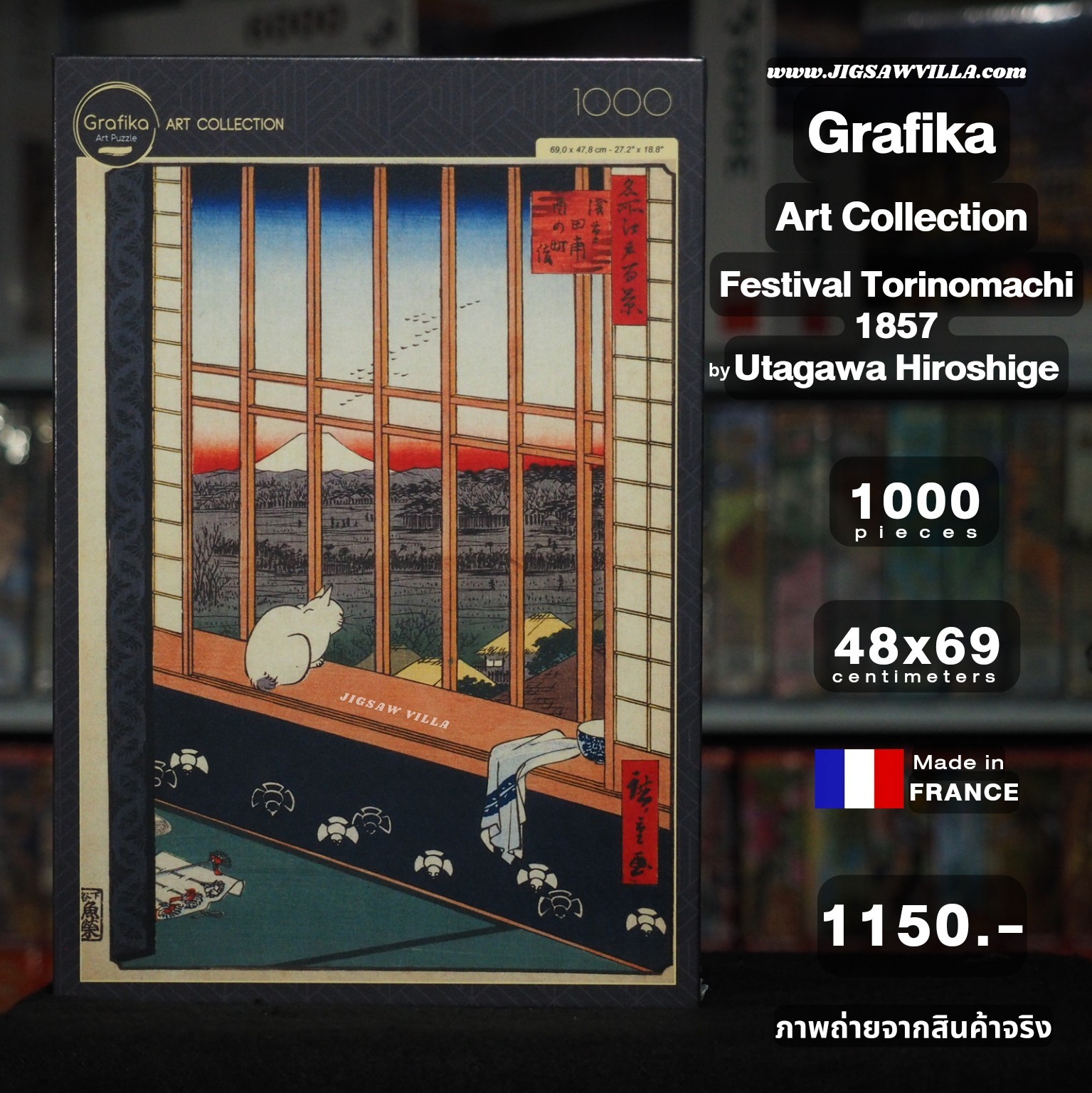 Grafika - Art Collection : Festival Torinomachi, 1857 by Utagawa Hiroshige 1000 pcs.