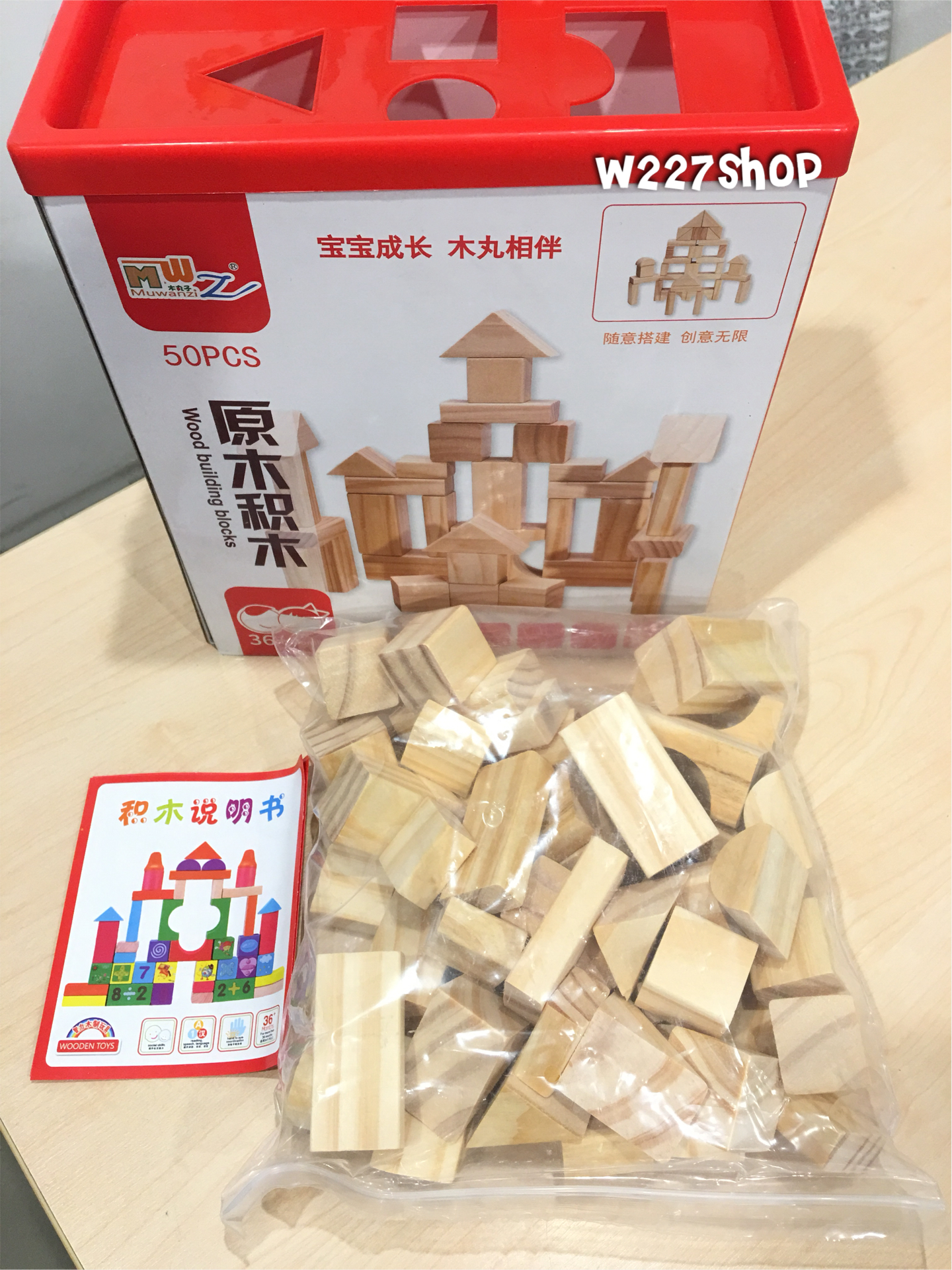 บล็อคไม้ สีธรรมชาติ 50 ชิ้น (Block 50 pc)