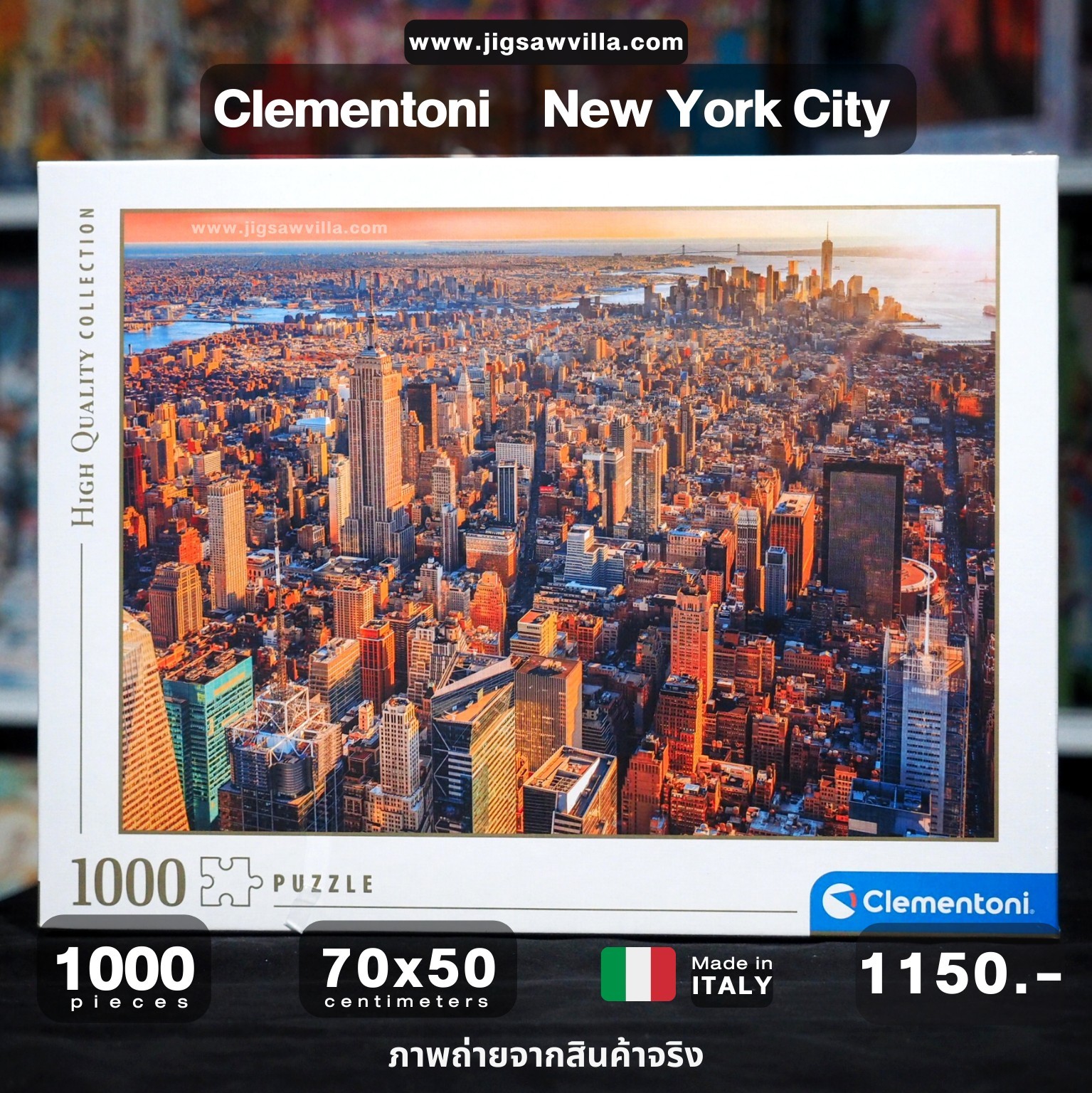 Clementoni - New York City Sunset 1000 pcs.