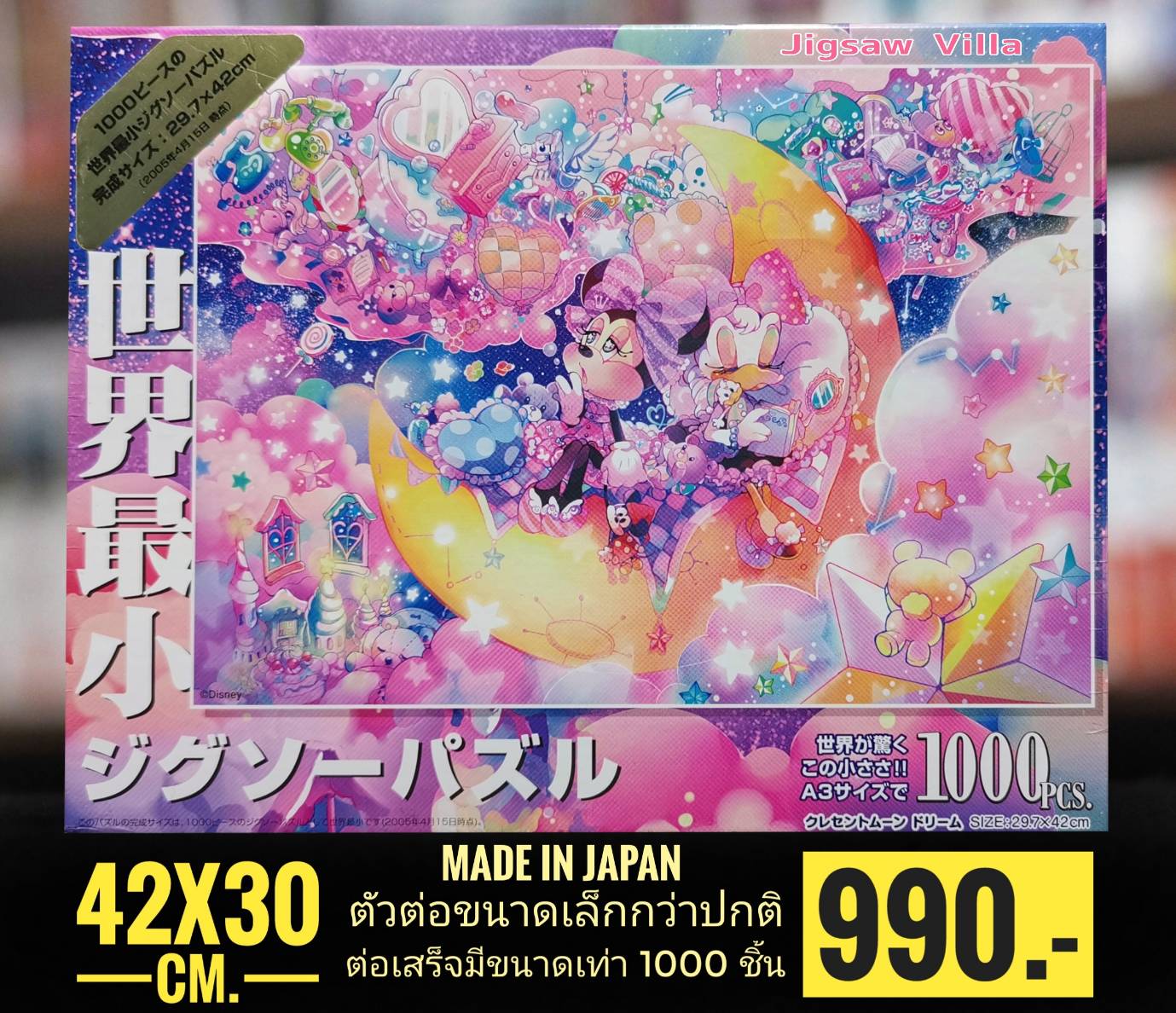 Tenyo - Disney : Minnie - Crescent Moon Dream (Gyutto Size) 1000 pcs.