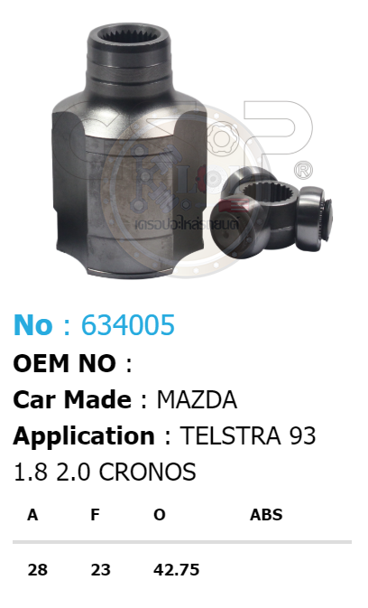 รหัสสินค้า 634005 ฟันนอก28 ฟันใน23 คอบ่าซีล42.8 [หัวเพลาใน ยี่ห้อGS-P] MAZDA TELSTRA/93 1.8, 2.0, CRONOS