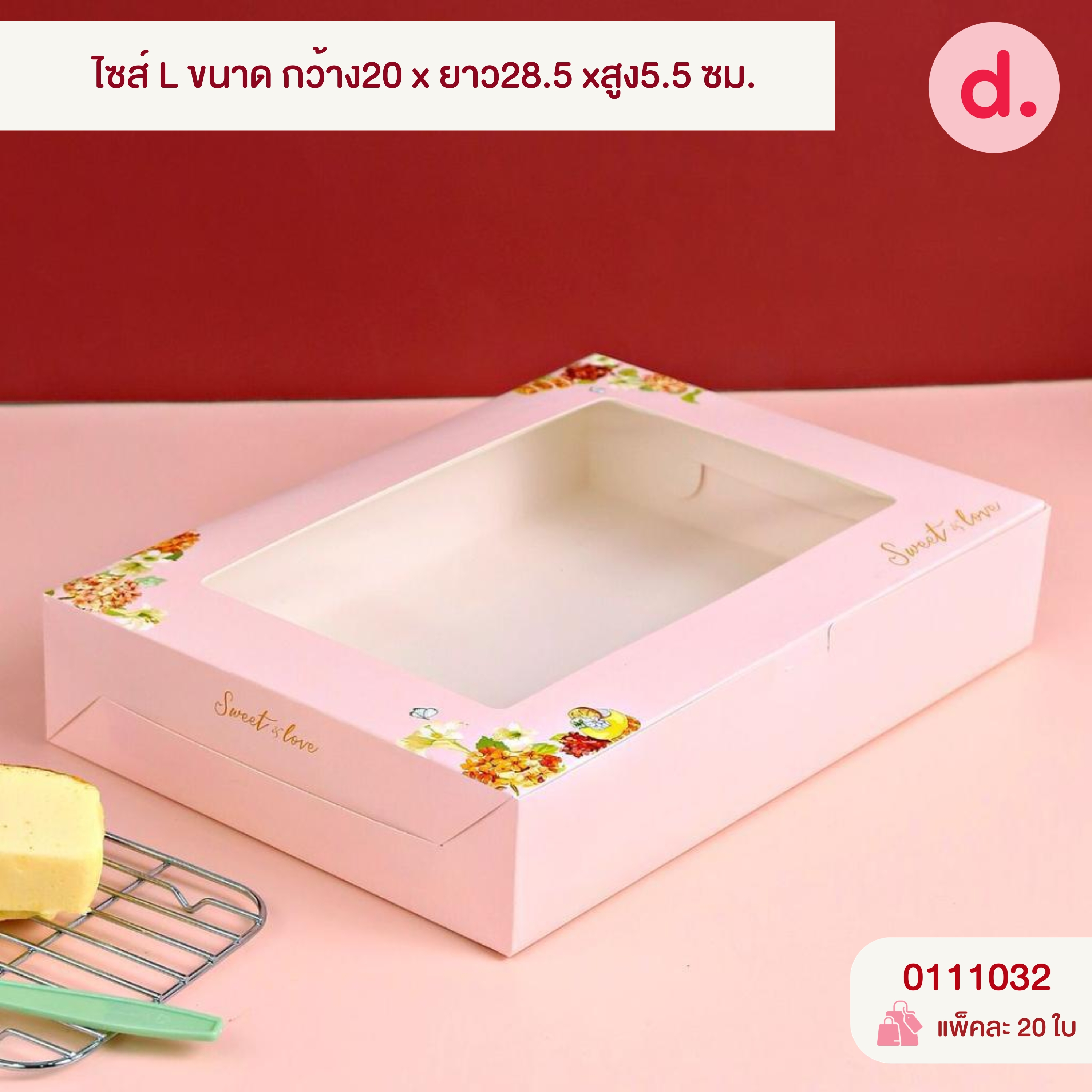 กล่องทรงแบน ใส่ขนมเค้กโบราณ ขนมเปี๊ยะ