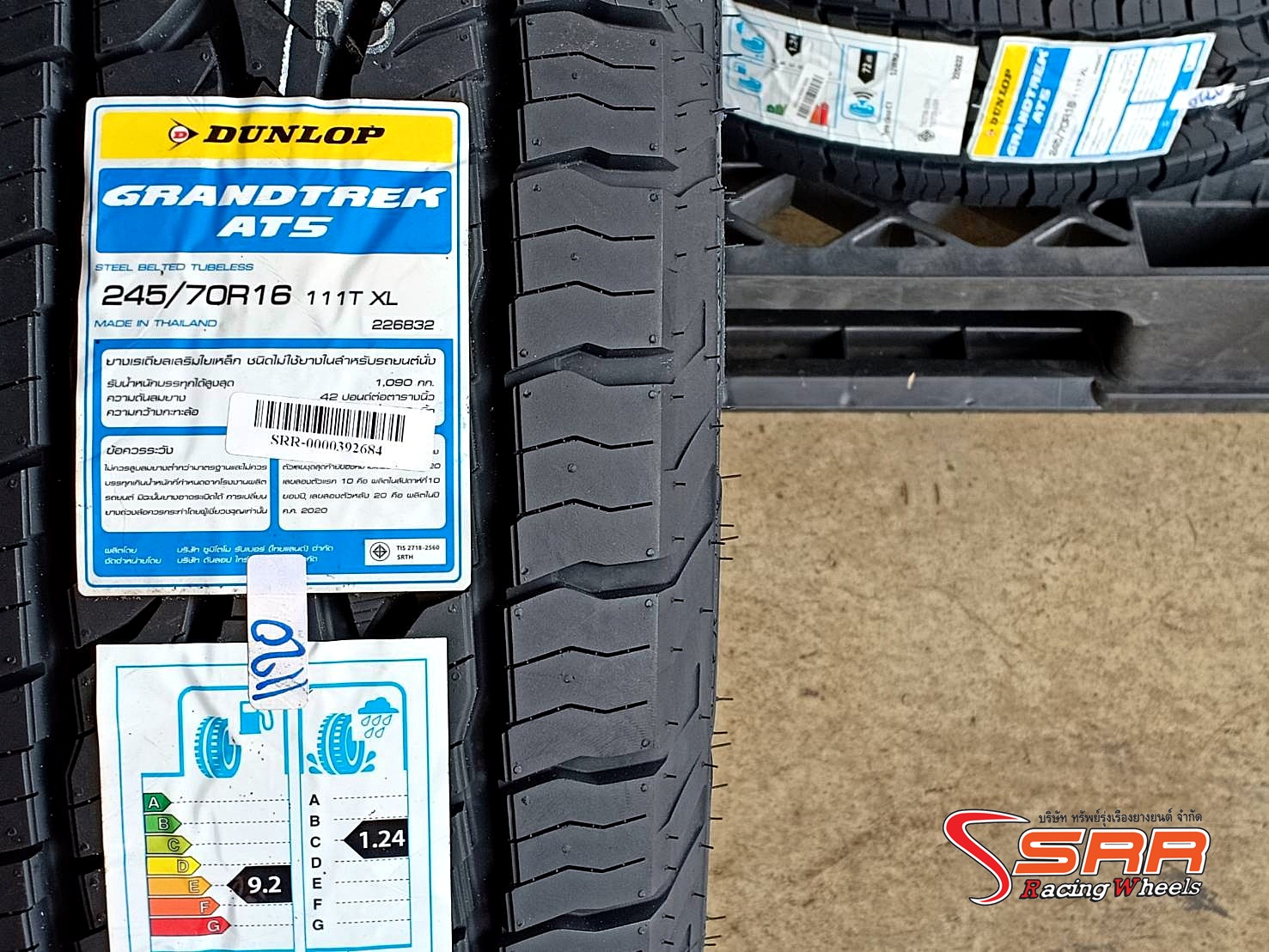 DUNLOP GRANDTREK AT5 245/70R16 ยางเข้าใหม่ ปี2020 ราคาพิเศษ
