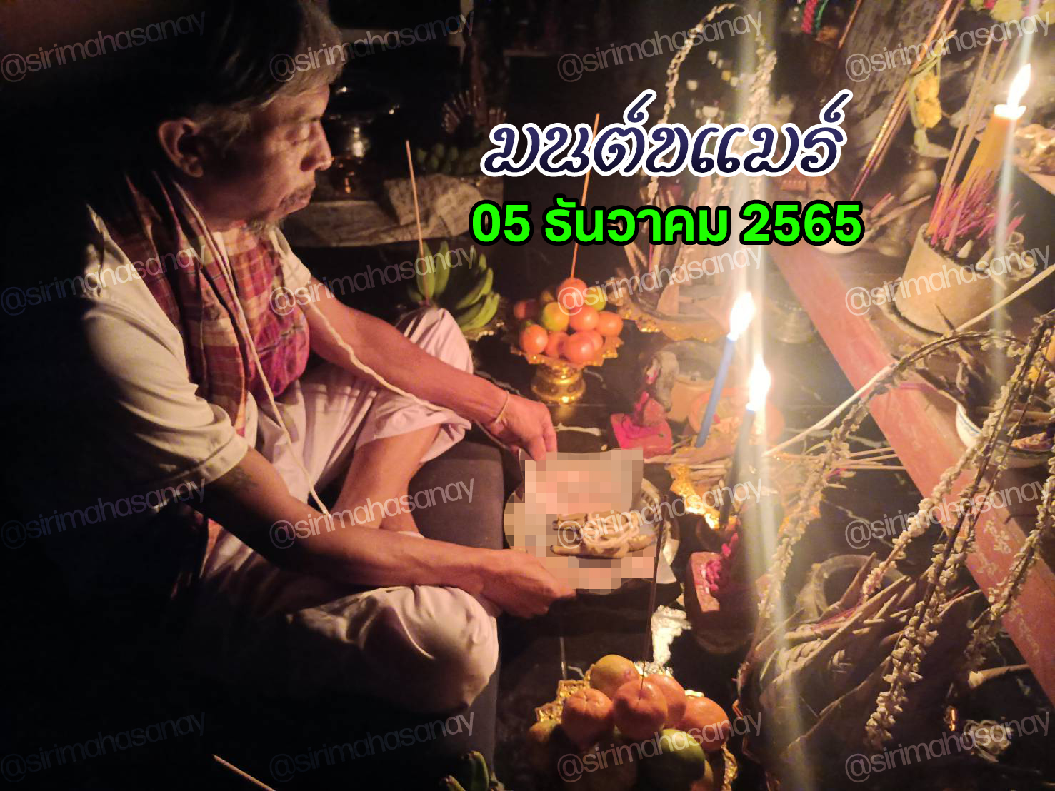 พิธีเรียกรักมนต์ขแมร์ อาจารย์ธม มนต์ขแมร์
