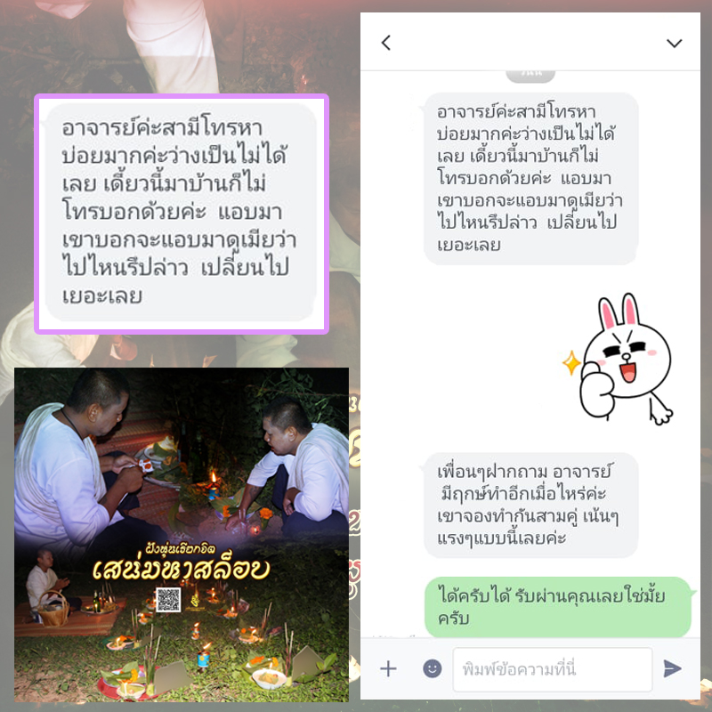 พิธีฝังหุ่นเรียกจิตสายเขมร (ทำให้รัก) อาจารย์เขมร พนมกุเลน