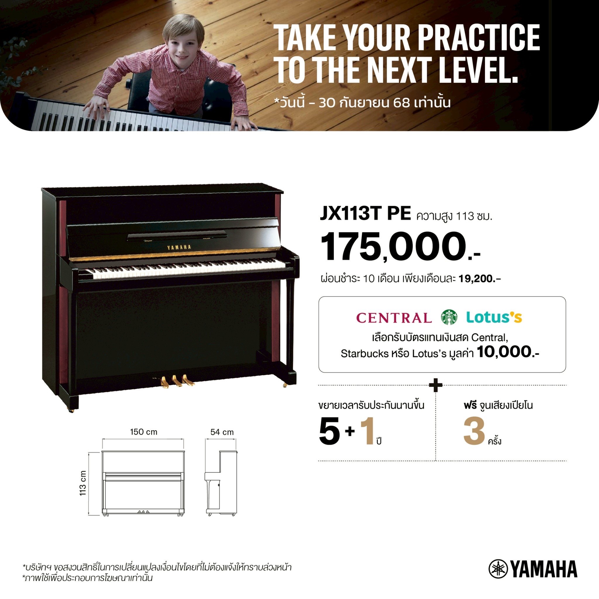Yamaha Piano JX113T PE Upright Piano