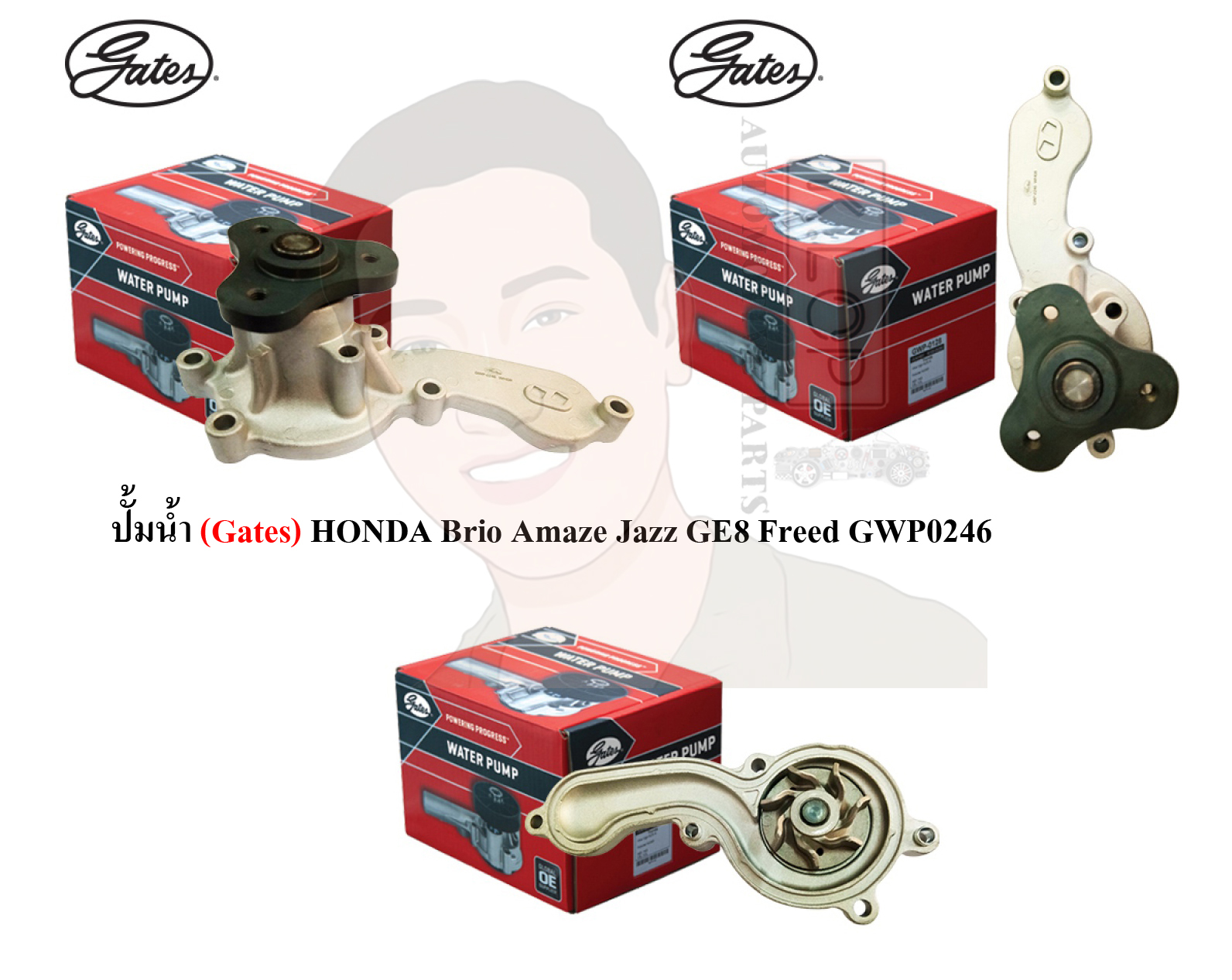 GWP0246 ปั๊มน้ำรถยนต์(GATES) HONDA Brio ,Amaze ,Jazz GE8 ,Freed