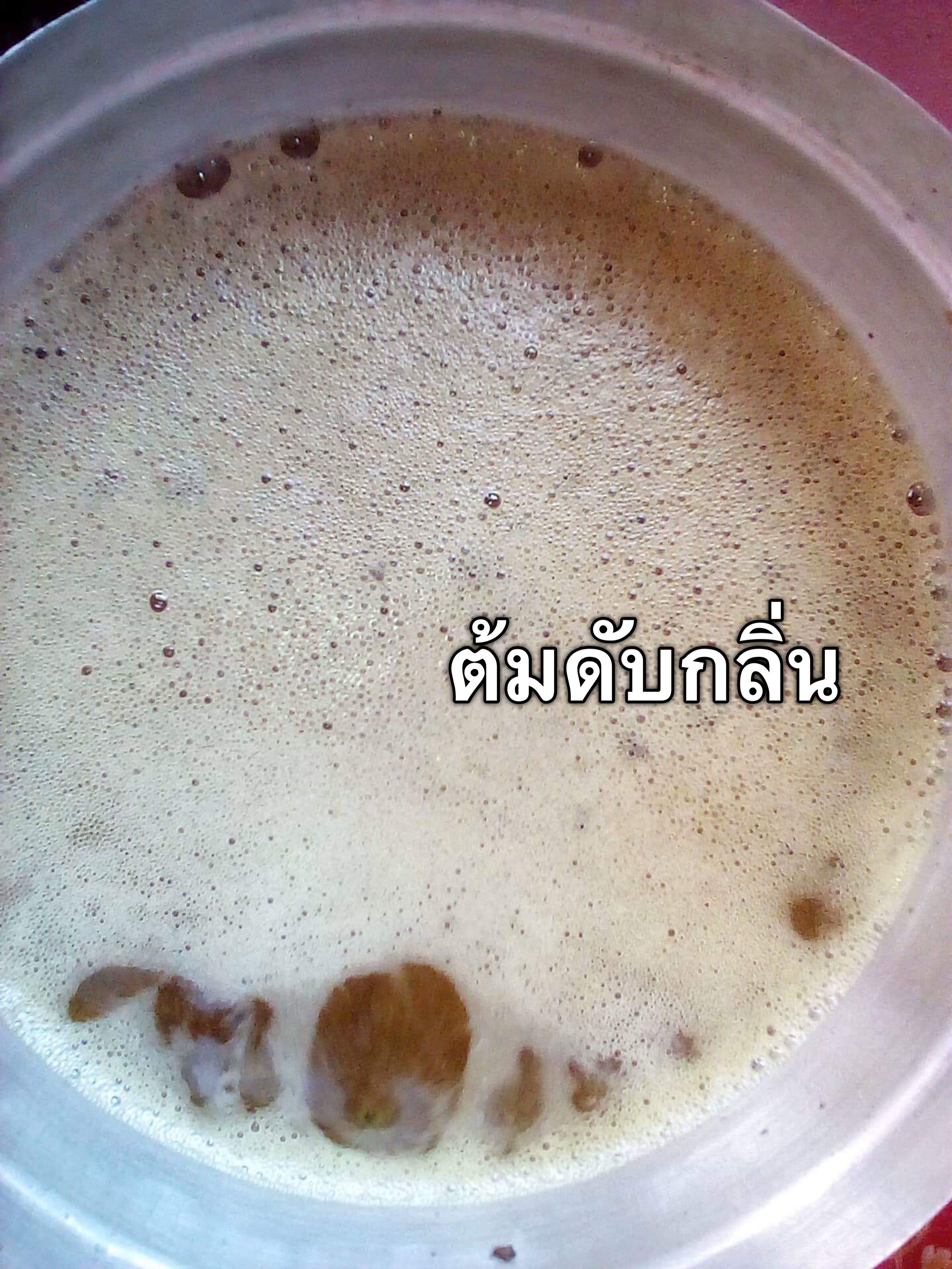 น้ำมันงูเหลือมเขาพนมกุเลน อาจารย์เขมร