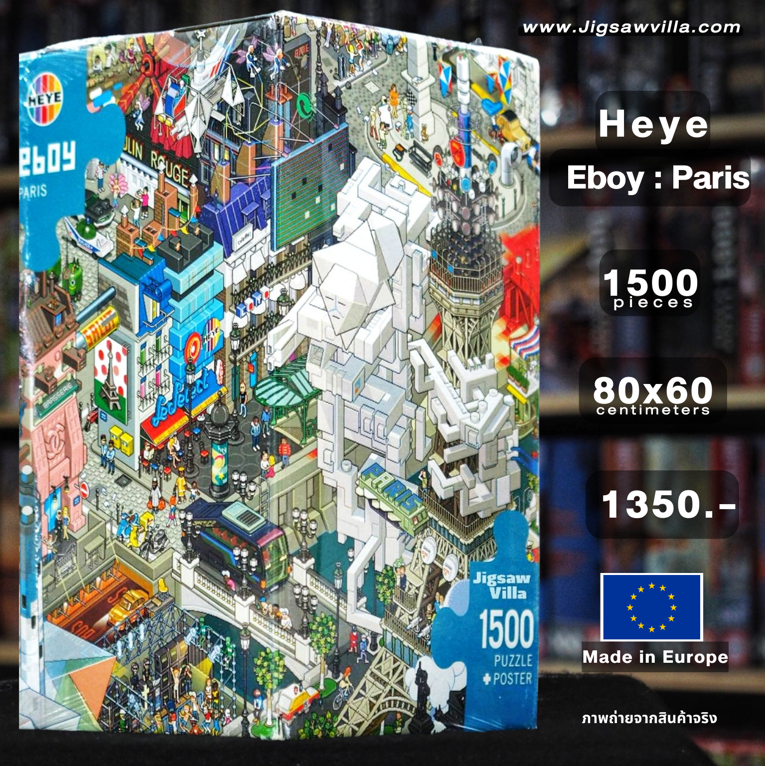 HEYE - Paris by eboy 1500 pcs.