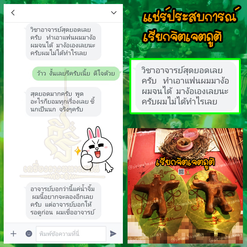 พิธีเรียกจิตเจตภูติ อาจารย์เก่ง ท่าเรือ