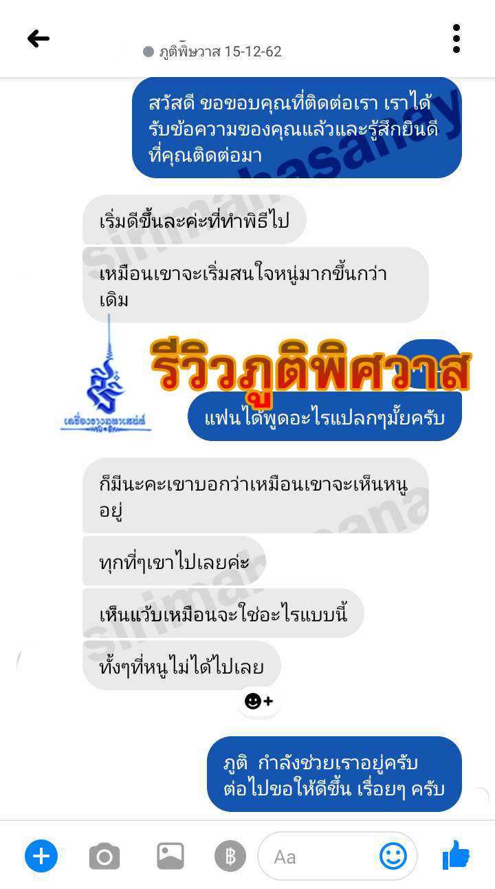ภูติพิศวาส อ.สัปเหร่อ