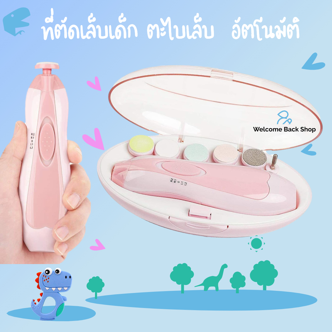 กรรไกรที่ตัดเล็บเด็ก ทารก อัตโนมัติรุ่นใหม่ ล่าสุดปลอดภัยด้วย Baby Nail Trimmer จากโรงงานผู้ผลิต โดยตรงราคาพิเศษ ช่วงนี้เท่านั้น