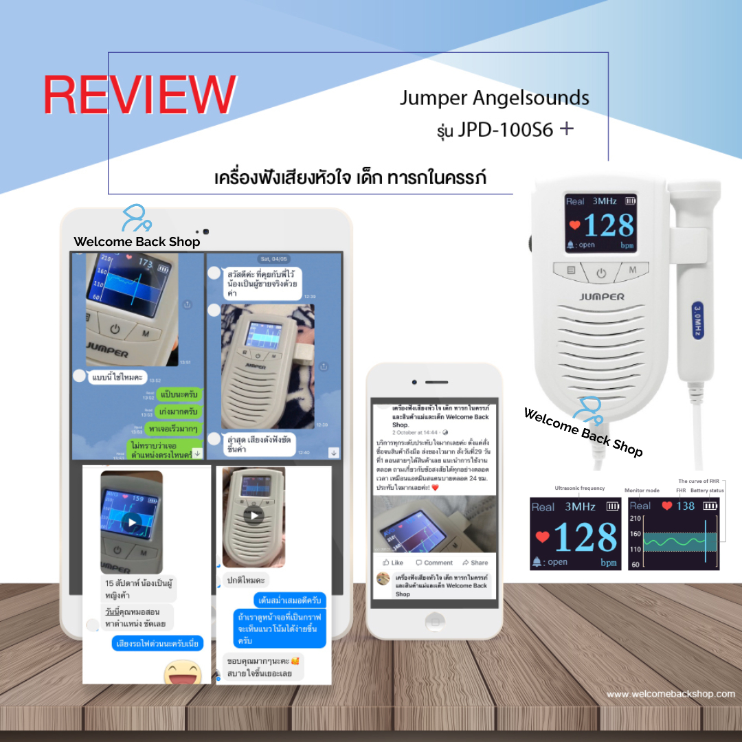 เครื่องฟังเสียงหัวใจทารกในครรภ์ ดิจิตอลใหม่ พร้อมจอมอนิเตอร์สี Jumper Angelsounds รุ่น JPD-100S6+ ราคาพิเศษครบชุด