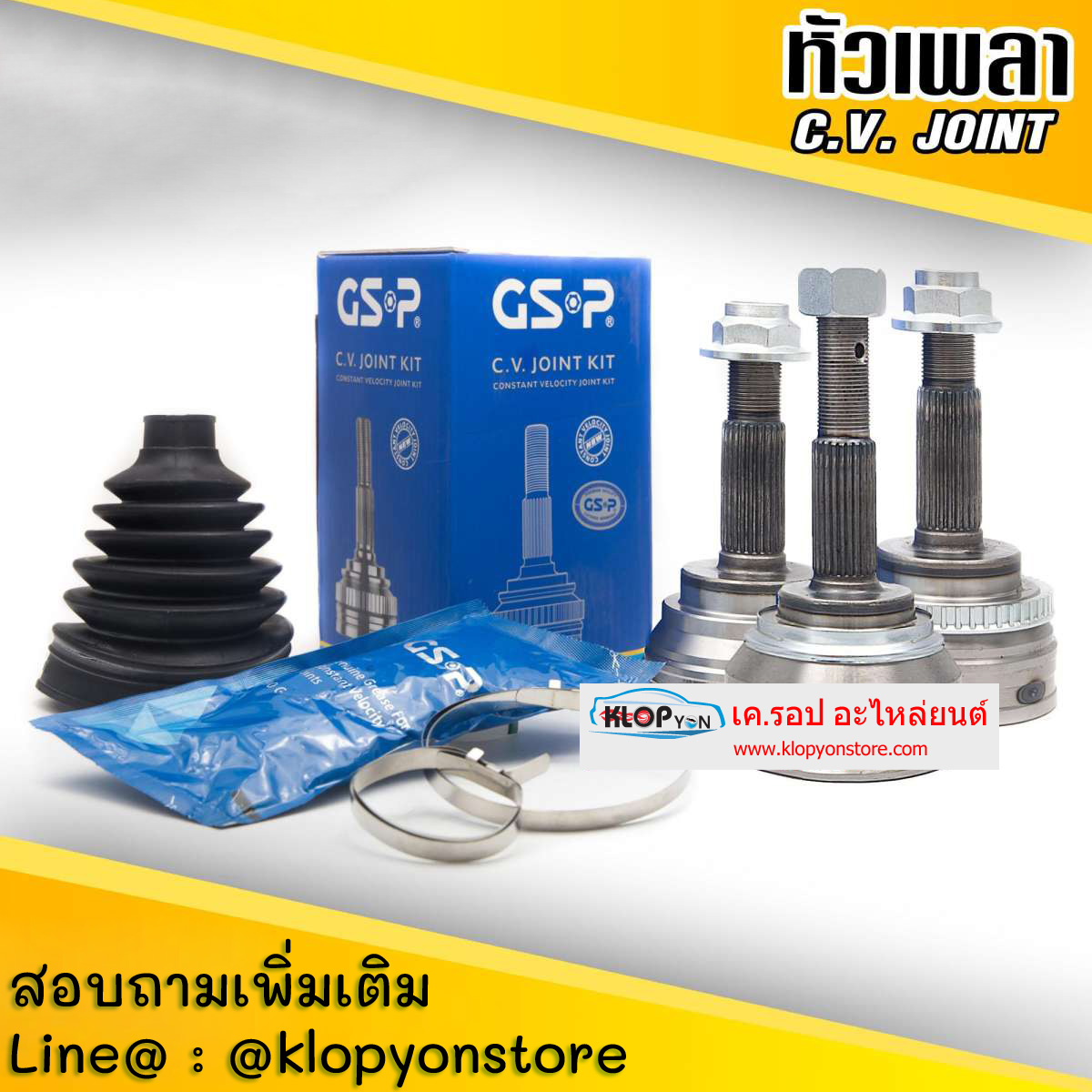 รหัสสินค้า 639003 ฟันนอก25 ฟันใน23 คอบ่าซีล35 [หัวเพลาใน ยี่ห้อGS-P] MITSUBISHI