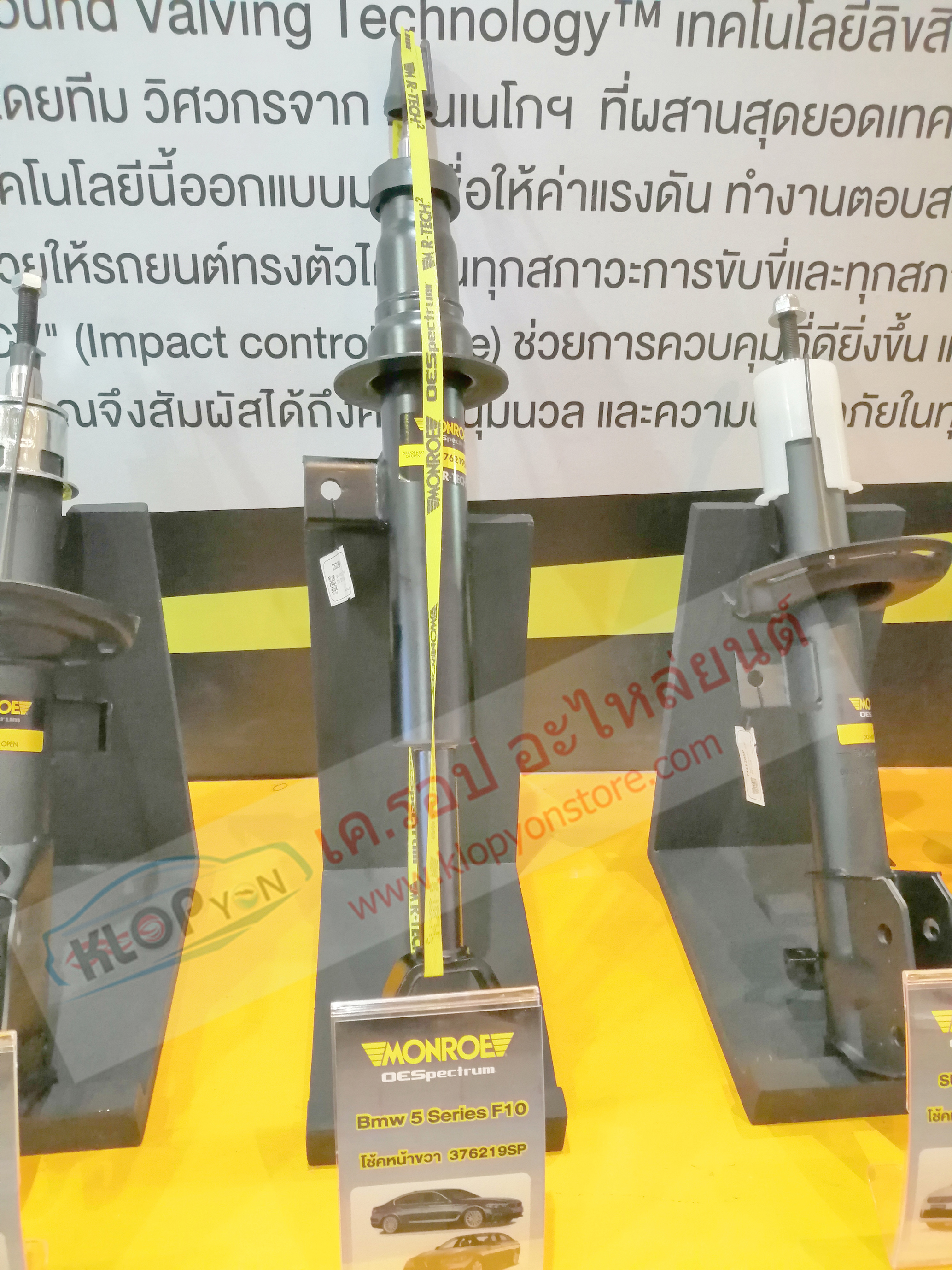 (โช้คอัพ-หน้า-ขวา Monroe 376219SP) BMW 5Series F10