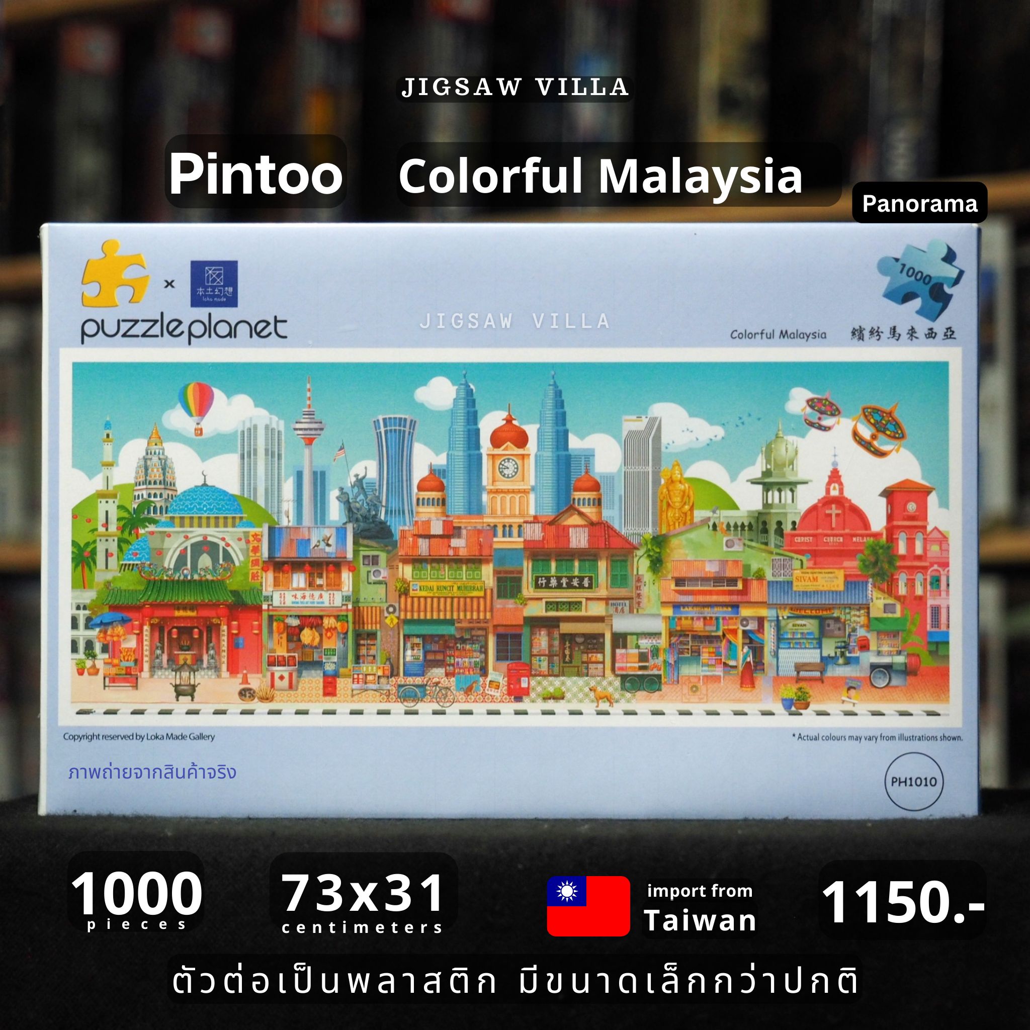 Pintoo - Colorful Malaysia 1000 pcs.