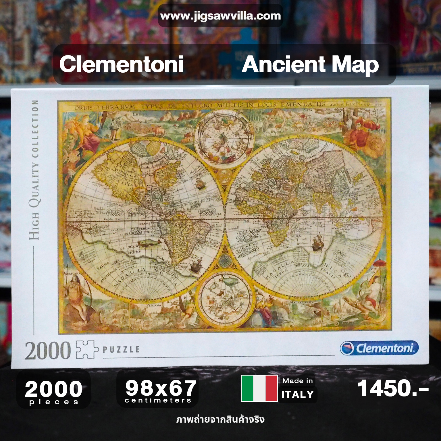 Clementoni - Ancient Map 2000 pcs.