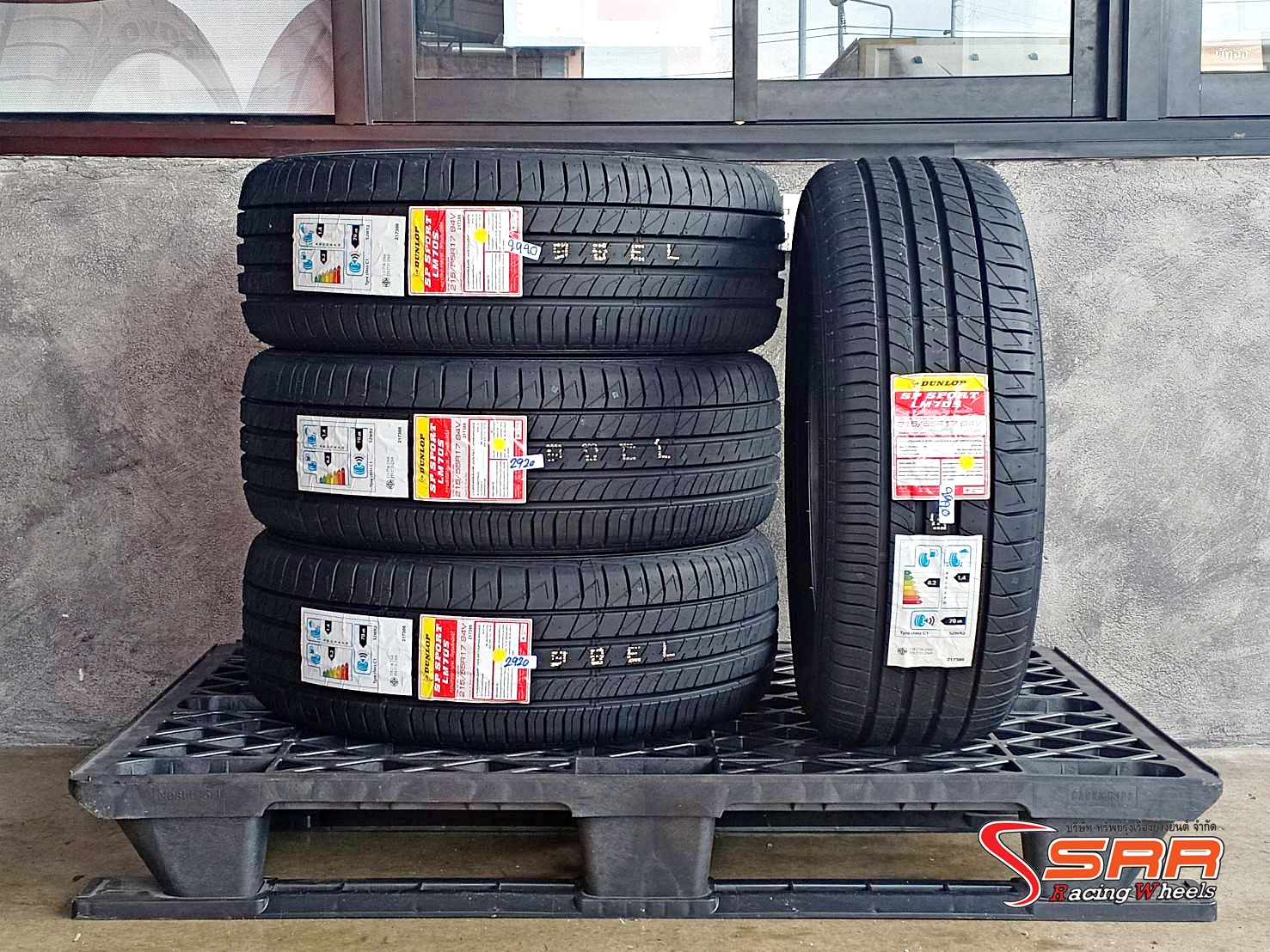 DUNLOP LM705 215/55R17 ยางปี20 ราคาพิเศษ