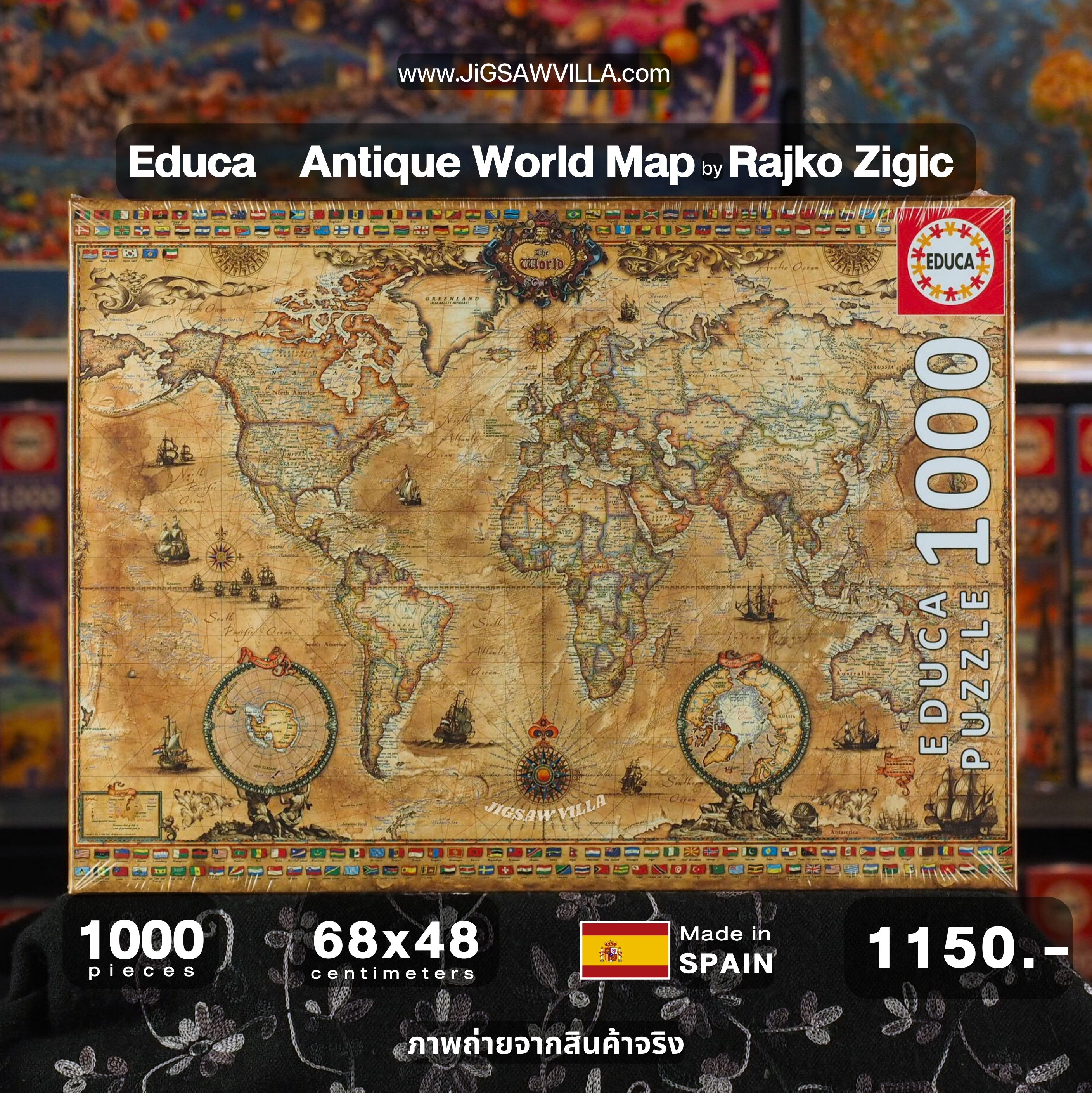 Educa - Antique World Map by Rajko Zigic 1000 pcs.