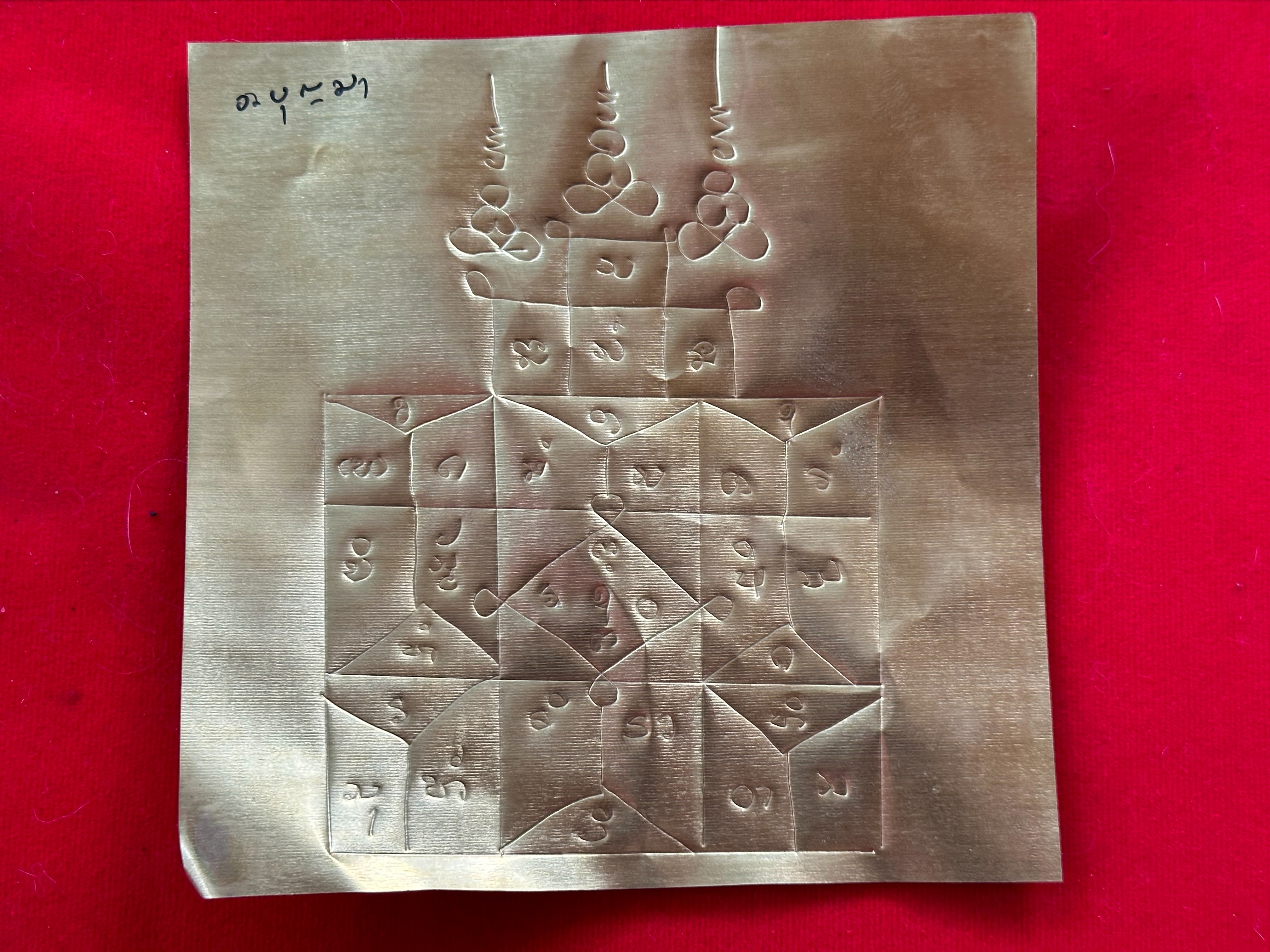 20/07/2566 มาเอามวลสารและจารแผ่นตะกรุดทำงั่งอยุธยา อาจารย์เวียง ขุนแผน