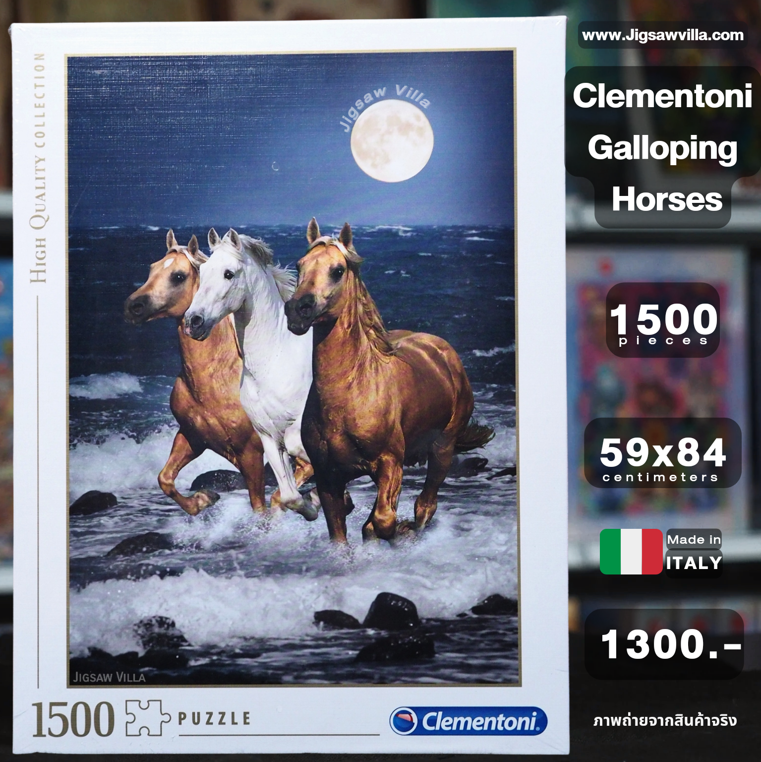 Clementoni - Galloping Horses 1500 pcs.
