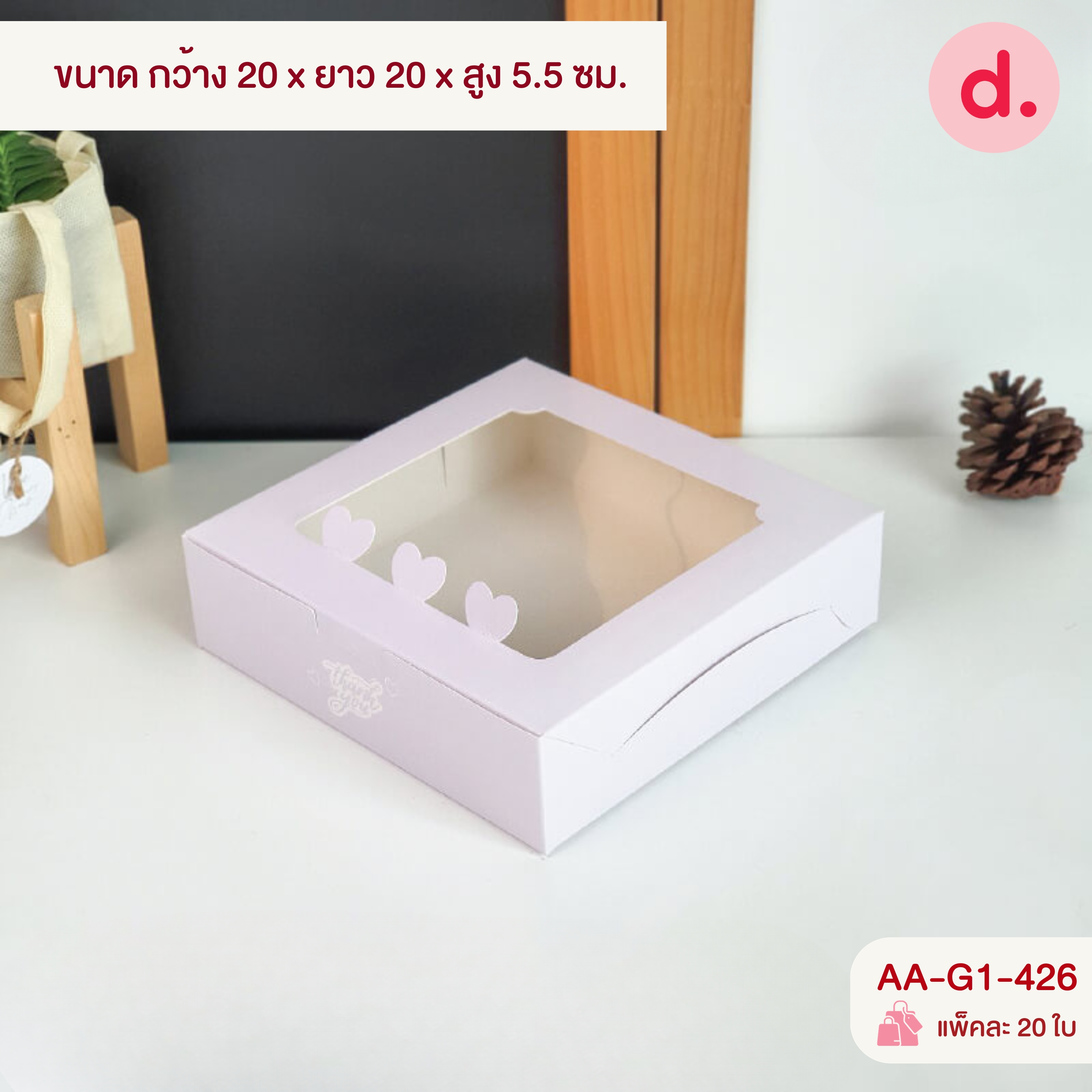 กล่องเค้ก 1 ปอนด์ ทรงแบน (พิมพ์ลาย - ไม่พิมพ์ลาย)