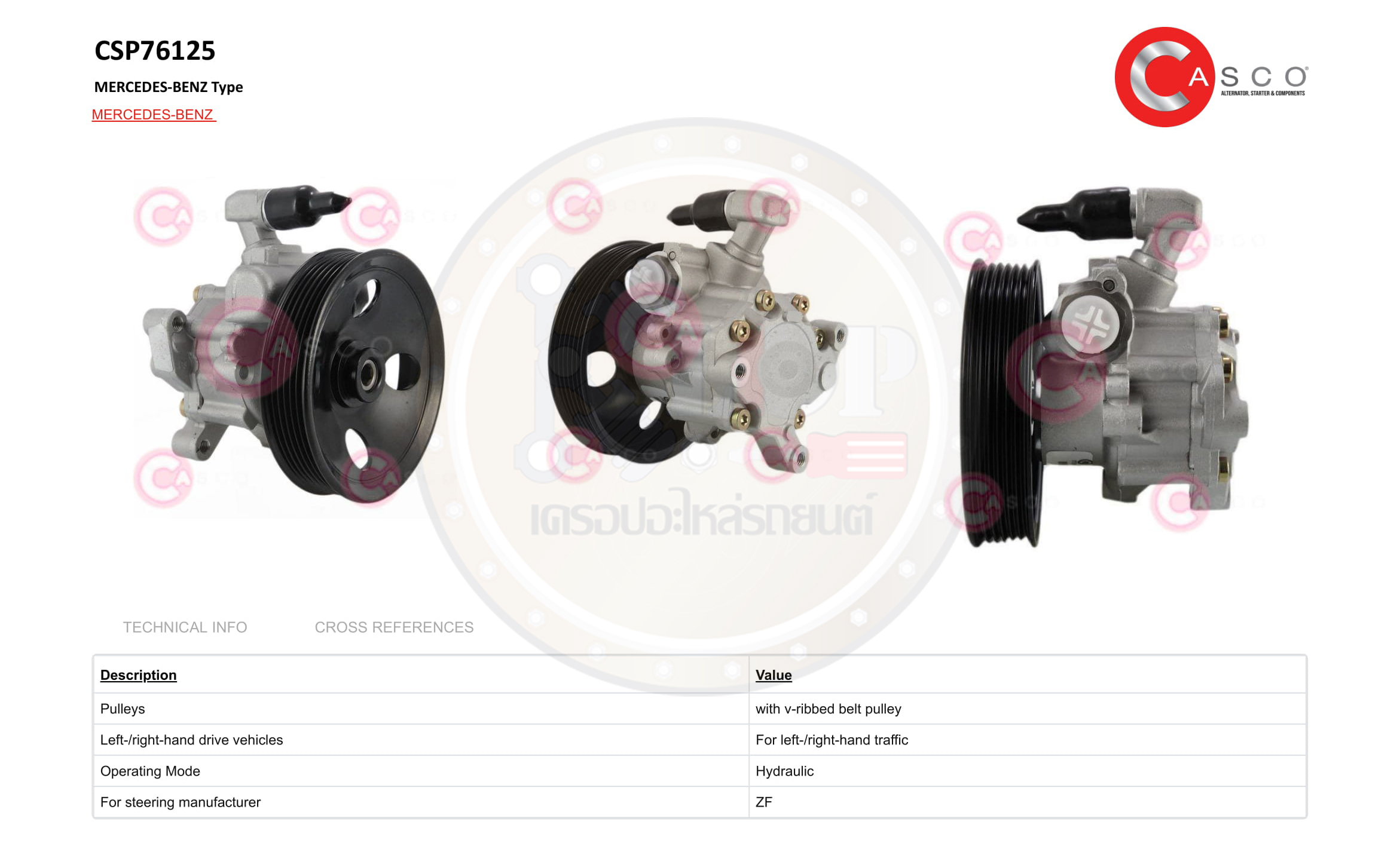11.CSP76125GS ปั๊มพวงมาลัยเพาเวอร์(CASCO) BENZ รุ่น W203,W209 (M112 C240 CLK240) แรงดัน 128