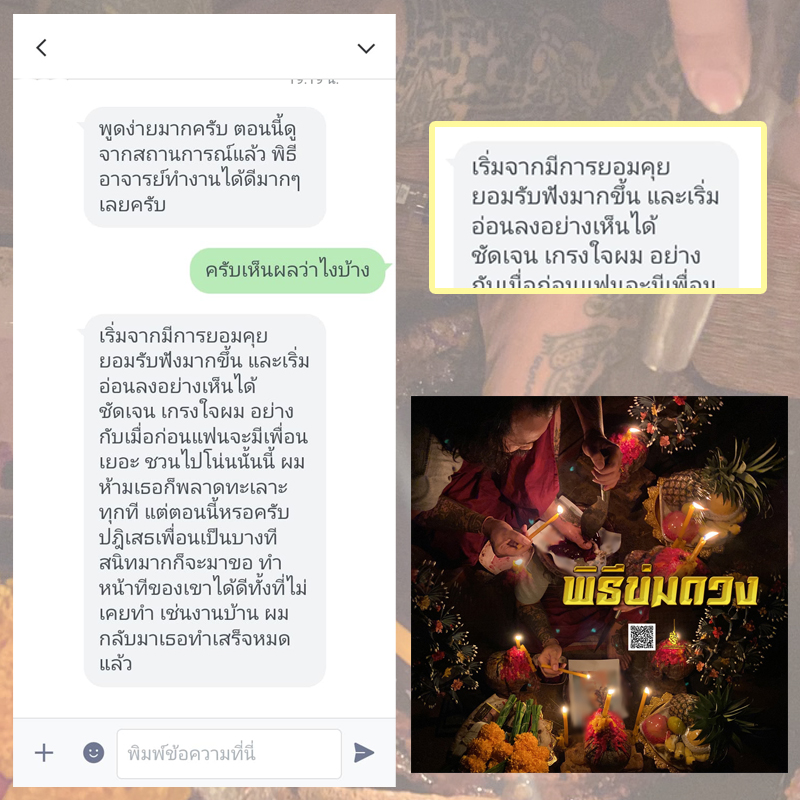 พิธีข่มดวง อาจารย์เดี่ยว สุทธิกาโร สำนักสักยันต์เข็มเสน่ห์บูรพา