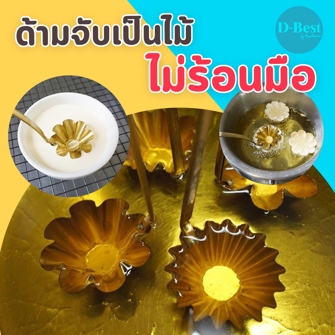 พิมพ์กระทงทอง (แบบ 2 ช่อ , 4 ช่อ )