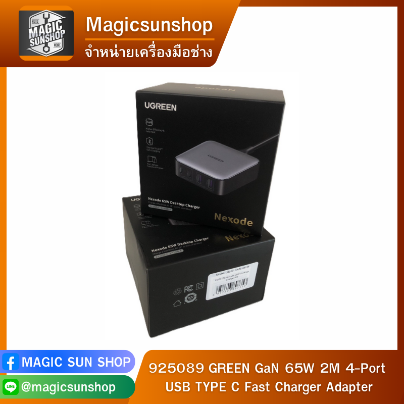 925089 GREEN GaN 65W 2M 4-Port USB TYPE C Fast Charger Adapter