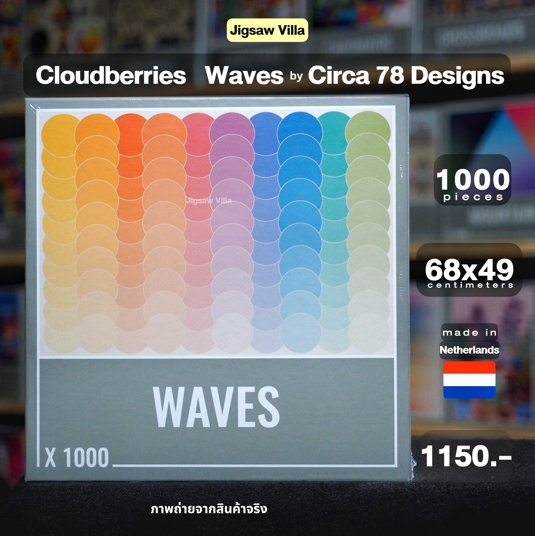 Cloudberries - Waves by Circa 78 Designs 1000 pcs.