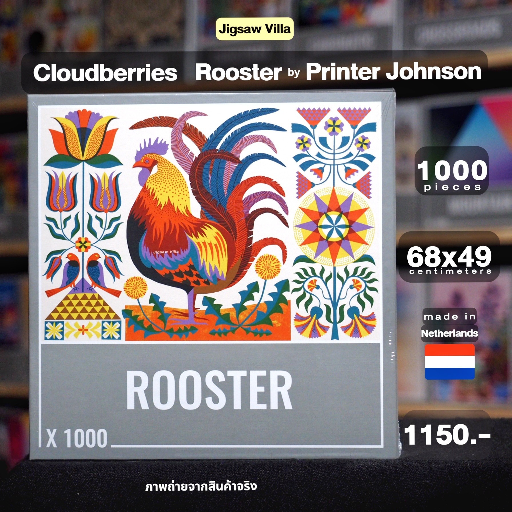 Cloudberries - Rooster by Printer Johnson 1000 pcs.