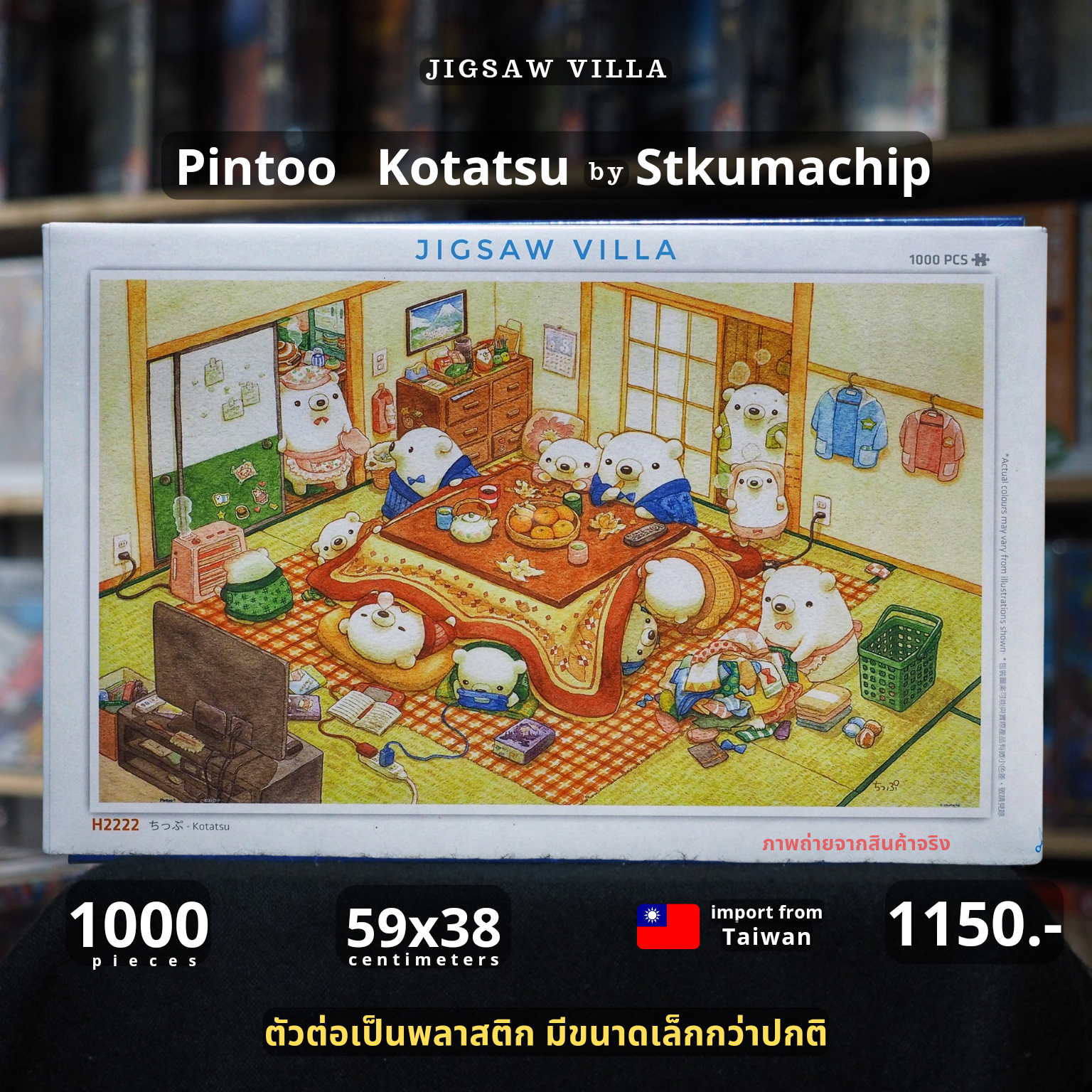 Pintoo - Kotatsu by Stkumachip 1000 pcs.
