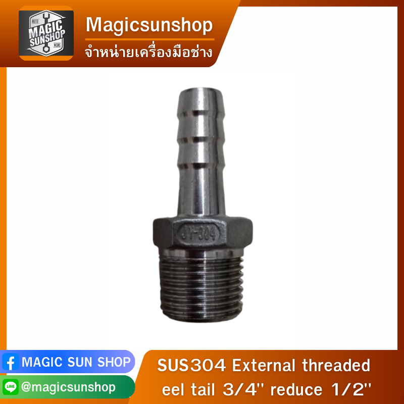 SUS304 External threaded eel tail 3/4" reduce 1/2"