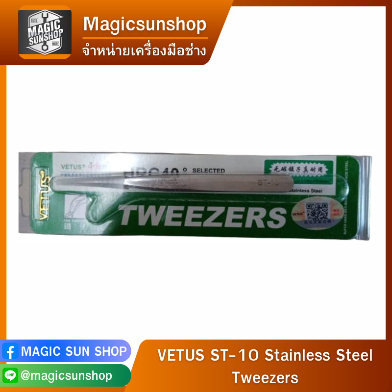 VETUS ST-10 Stainless Steel Tweezers