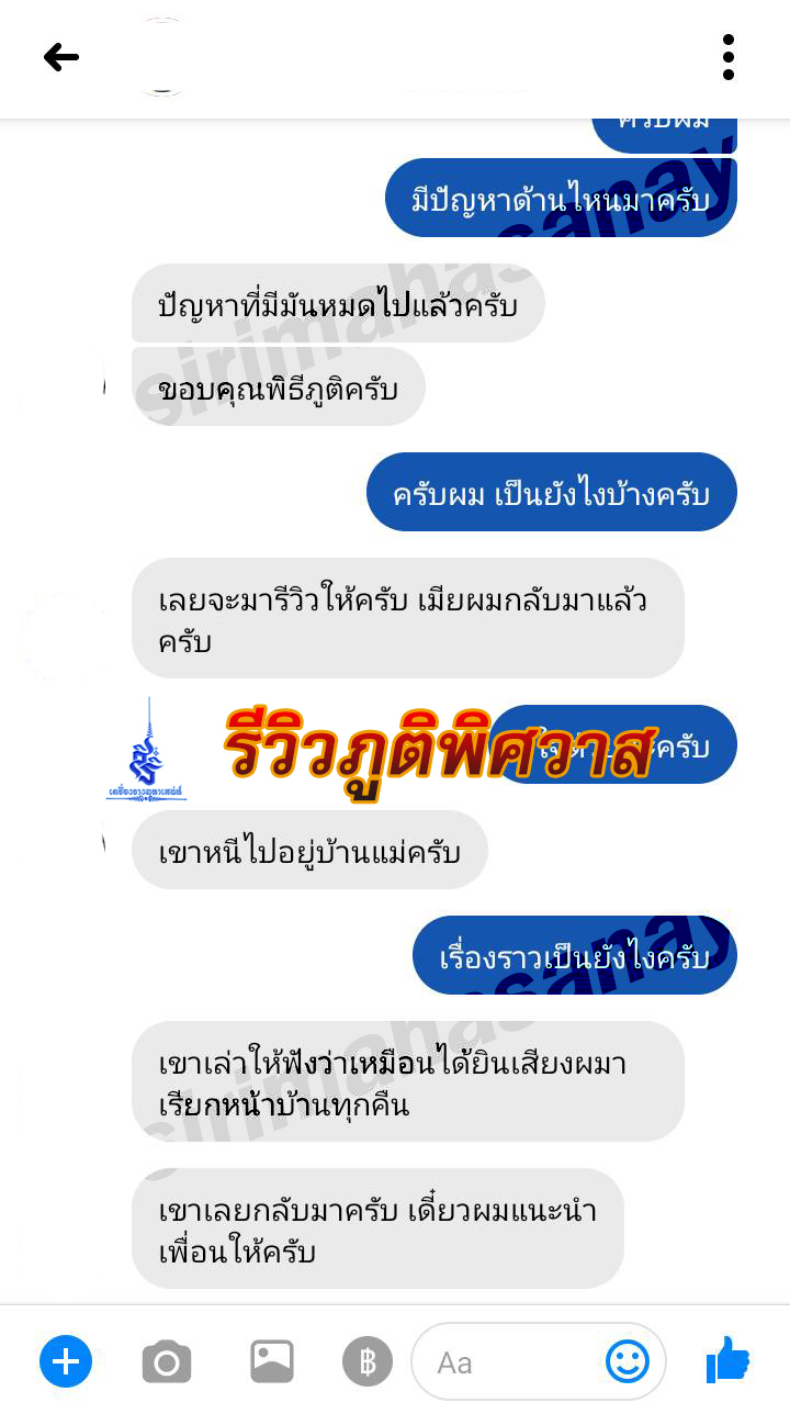 ภูติพิศวาส อ.สัปเหร่อ