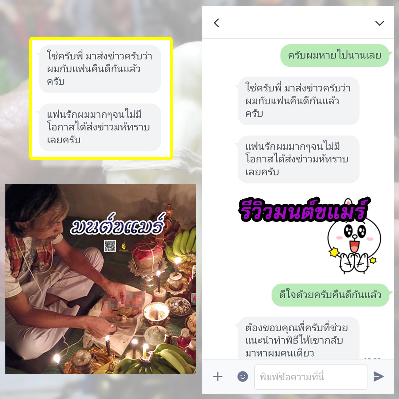พิธีเรียกรักมนต์ขแมร์ อาจารย์ธม มนต์ขแมร์