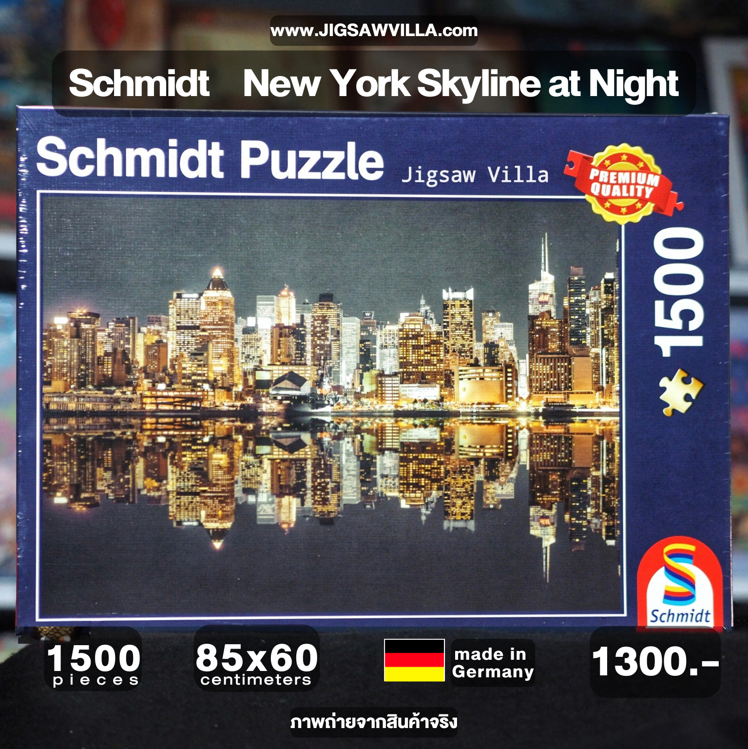 Schmidt - New York Skyline at Night 1500 pcs.