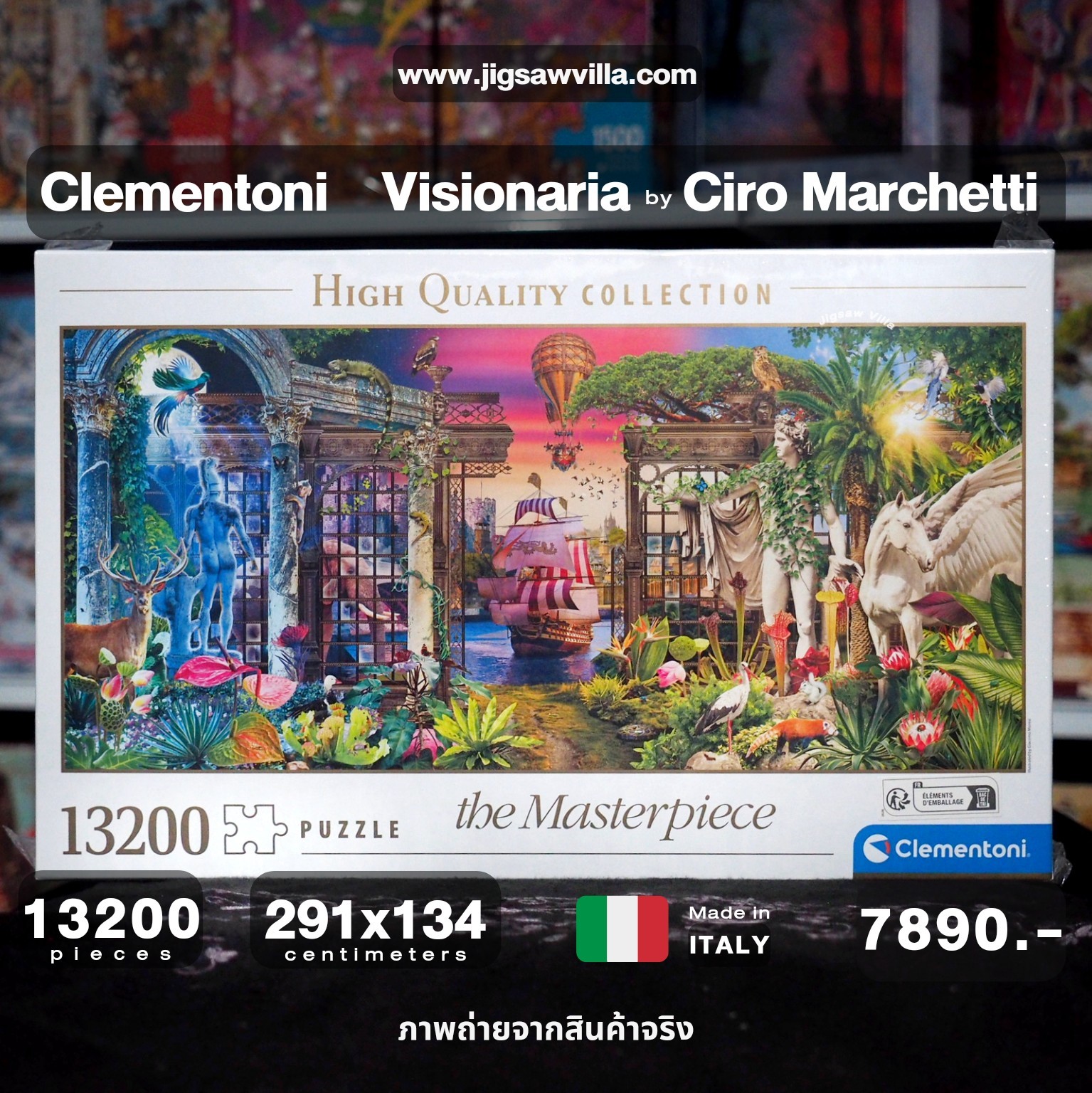 Clementoni - Visionaria by Ciro Marchetti 13200 pcs.