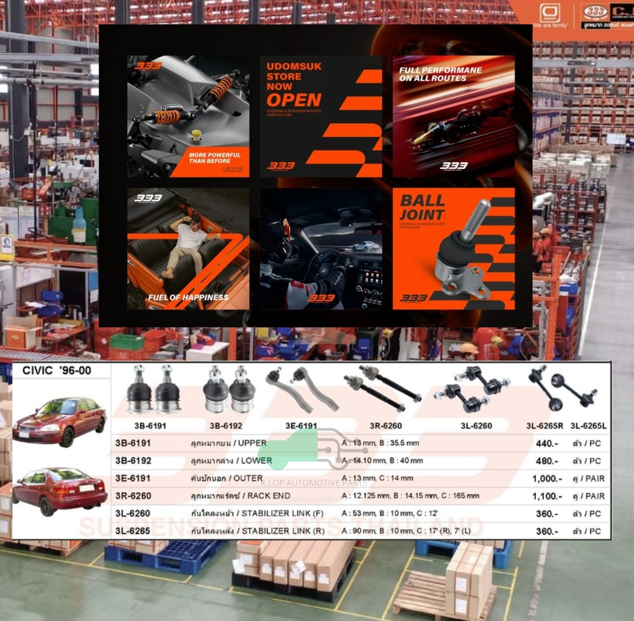 ชุดลูกหมาก (333) HONDA Civic 1996-2000 ( 12 ชิ้น )