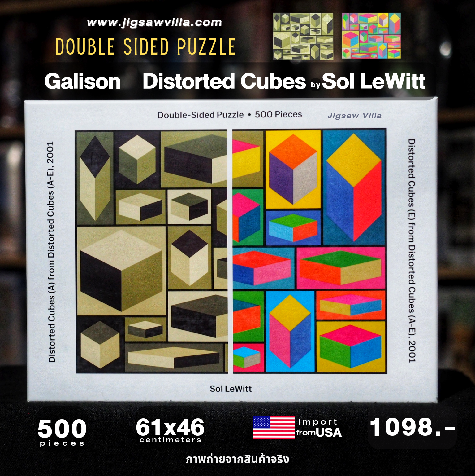 Galison - Distorted Cubes (Double Sided Puzzle) 500 pcs.