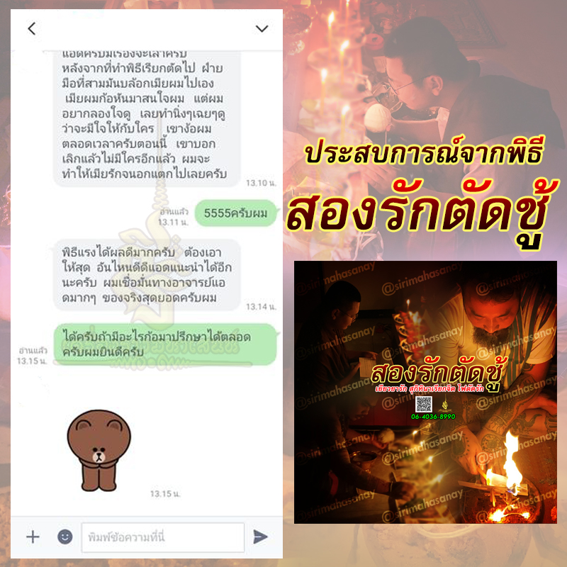 2 รัก 1 ตัด พิธี 3 พิธี 3 สายวิชา