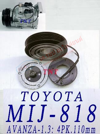 MIJ-818 (ชุดหน้าคลัทช์ ยี่ห้อ MIJ) TOYOTA AVANZA 1.3 (4PK.110mm.)