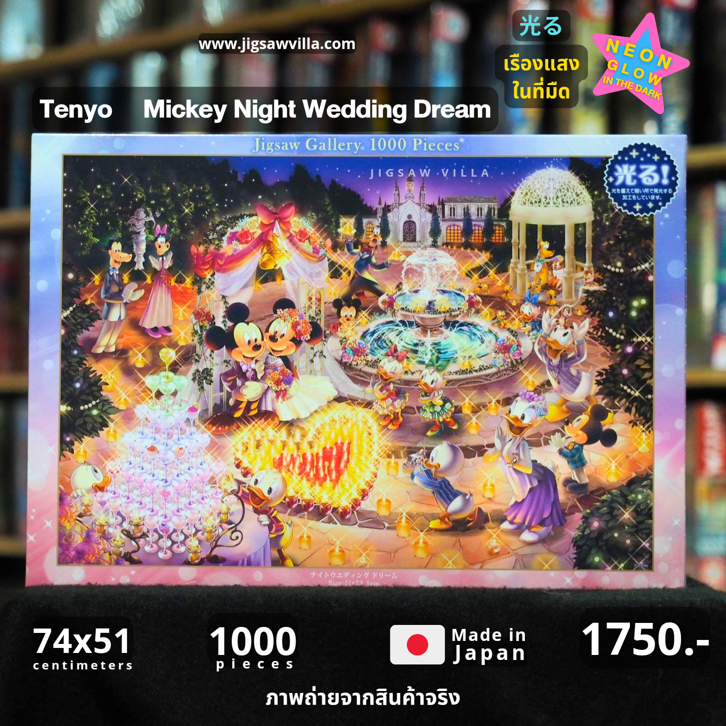 Tenyo - Disney : Mickey - Night Wedding Dream (Glow in the Dark) 1000 pcs.